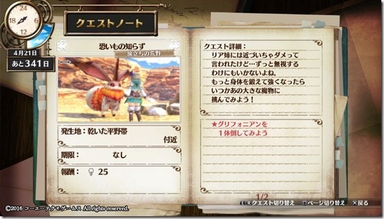 フィリスクエスト1-10 - コピー フィリスクエスト1-10 - コピー